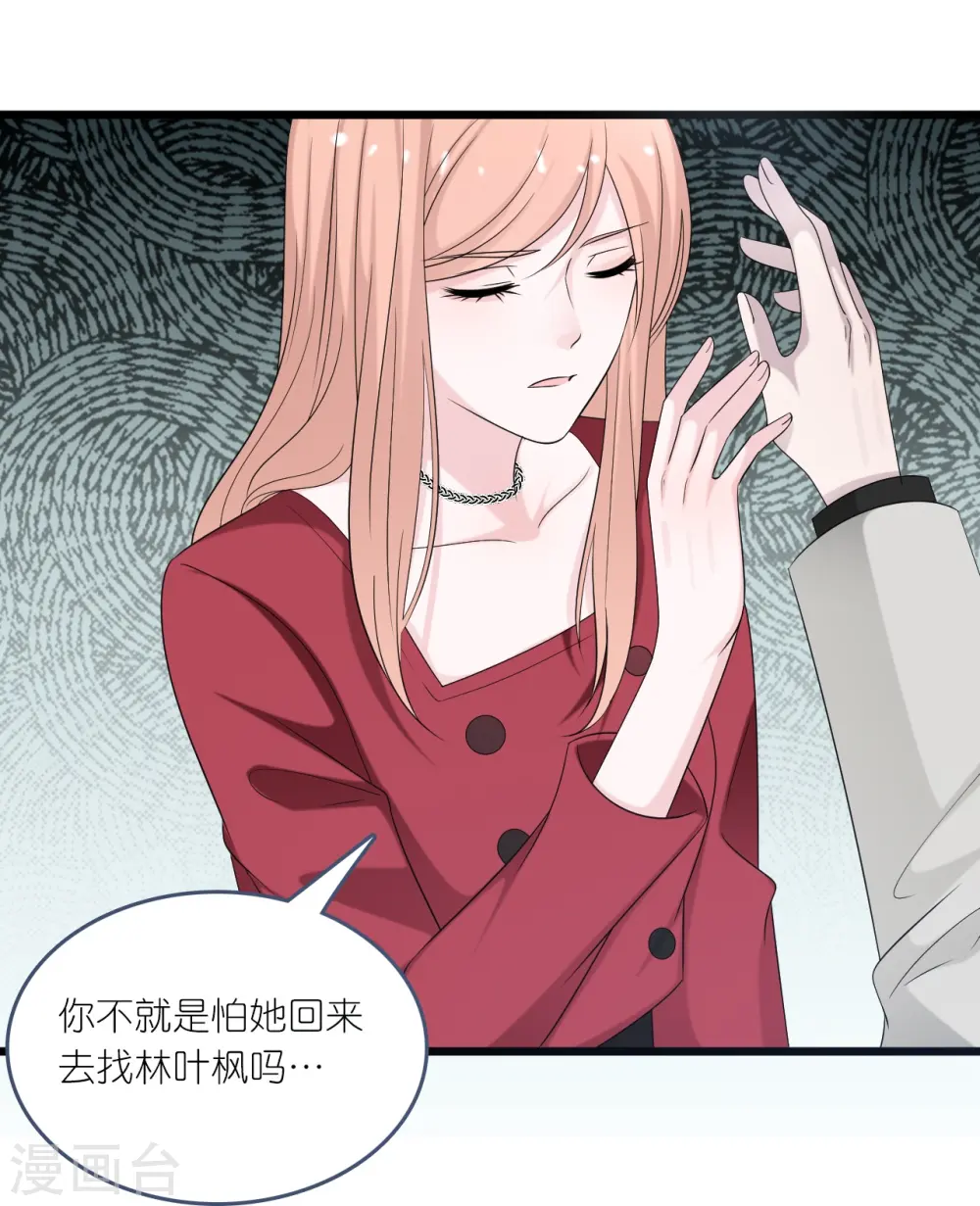 第196话 云菲被打25