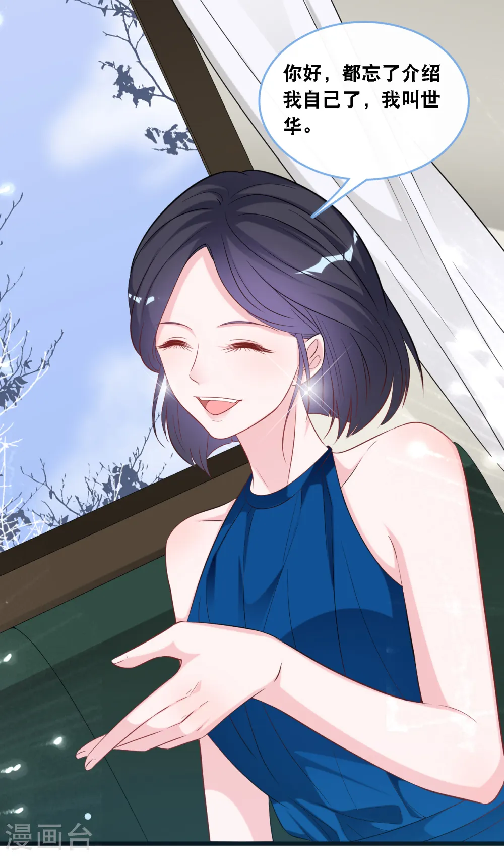 第106话 “完美”的女人11