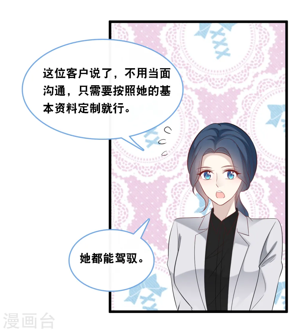 第104话 照片中的女人16