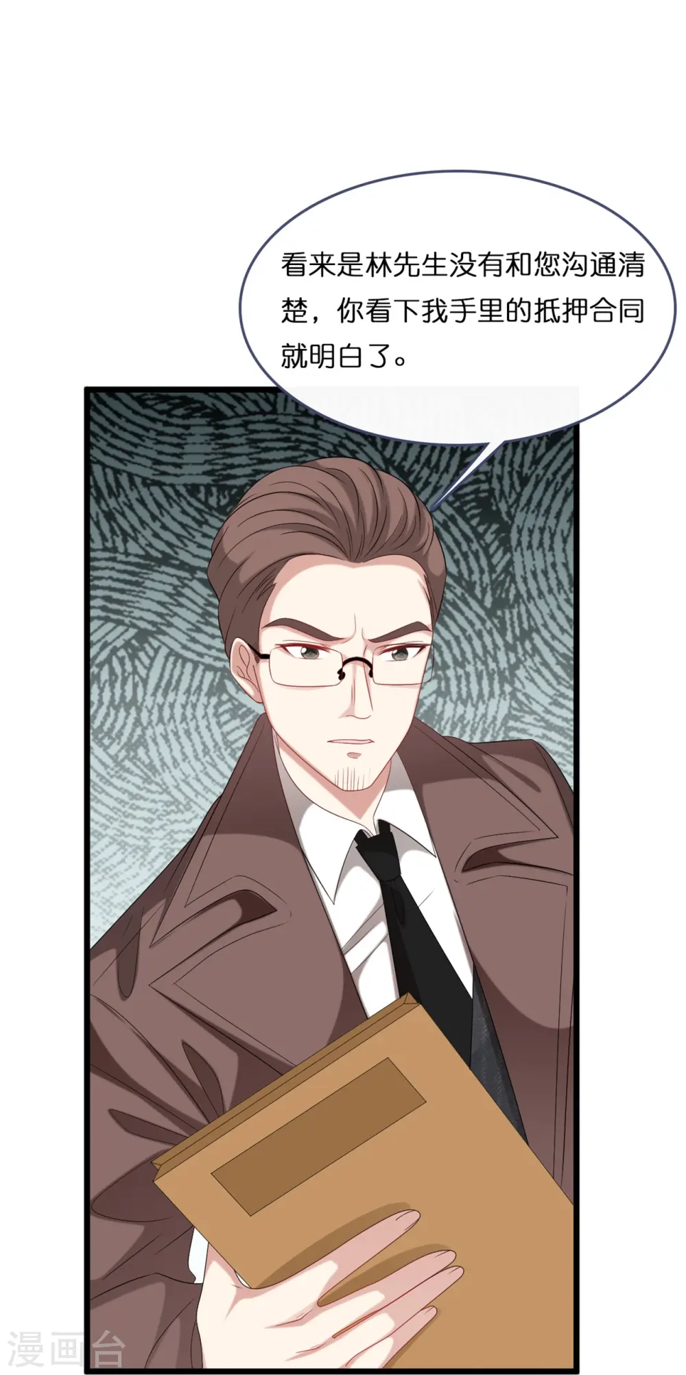 第187话 林家破产19