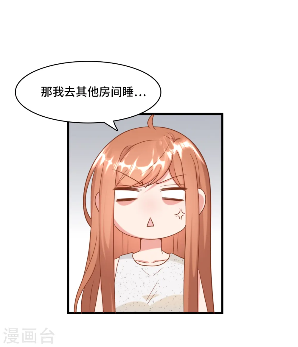 第16话 嫁给他不就行了1