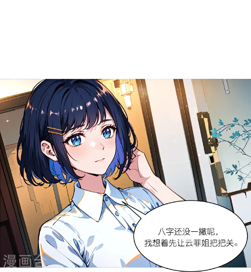 第264话 游乐园13