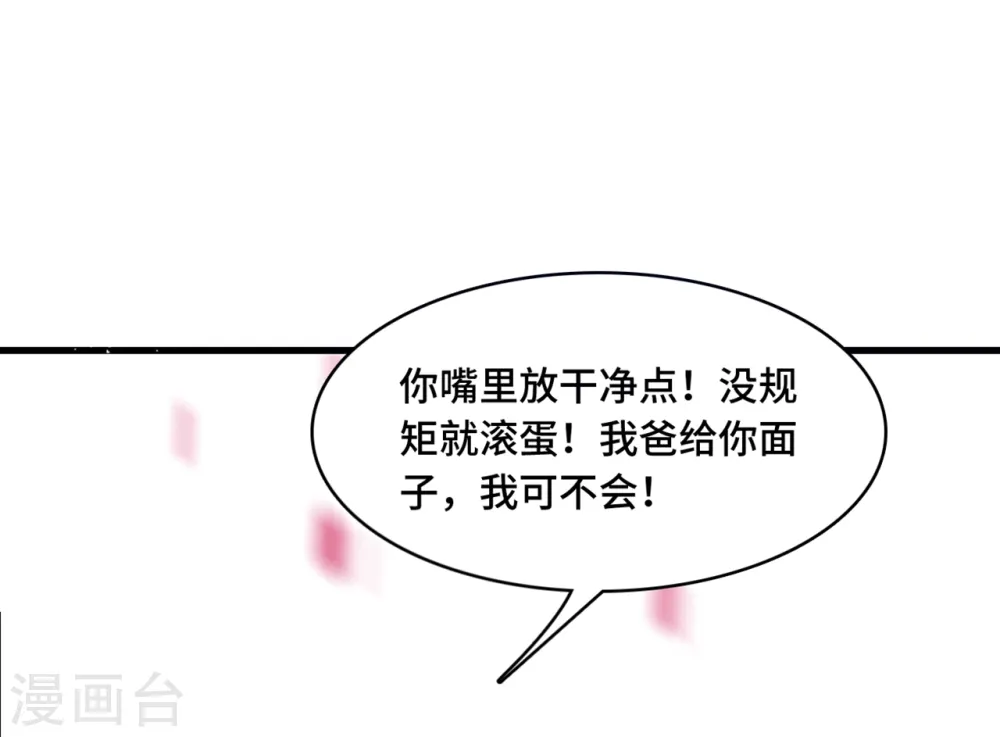 第37话 皓轩的守护35