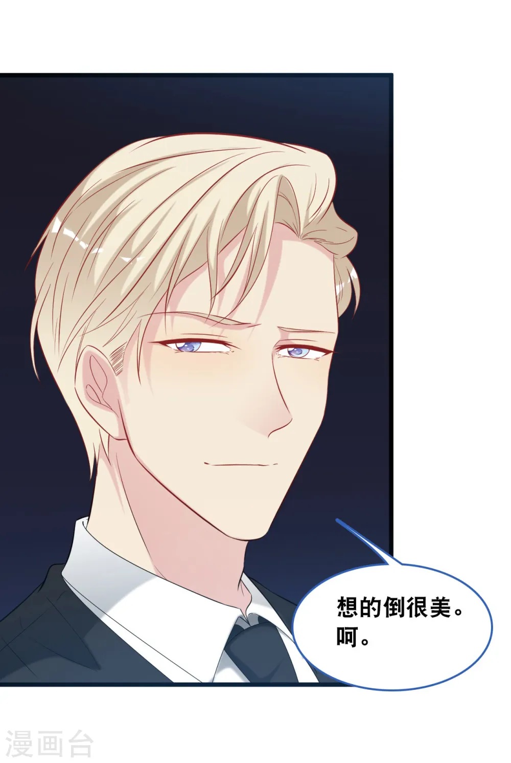 第121话 多一个男人宠爱你17