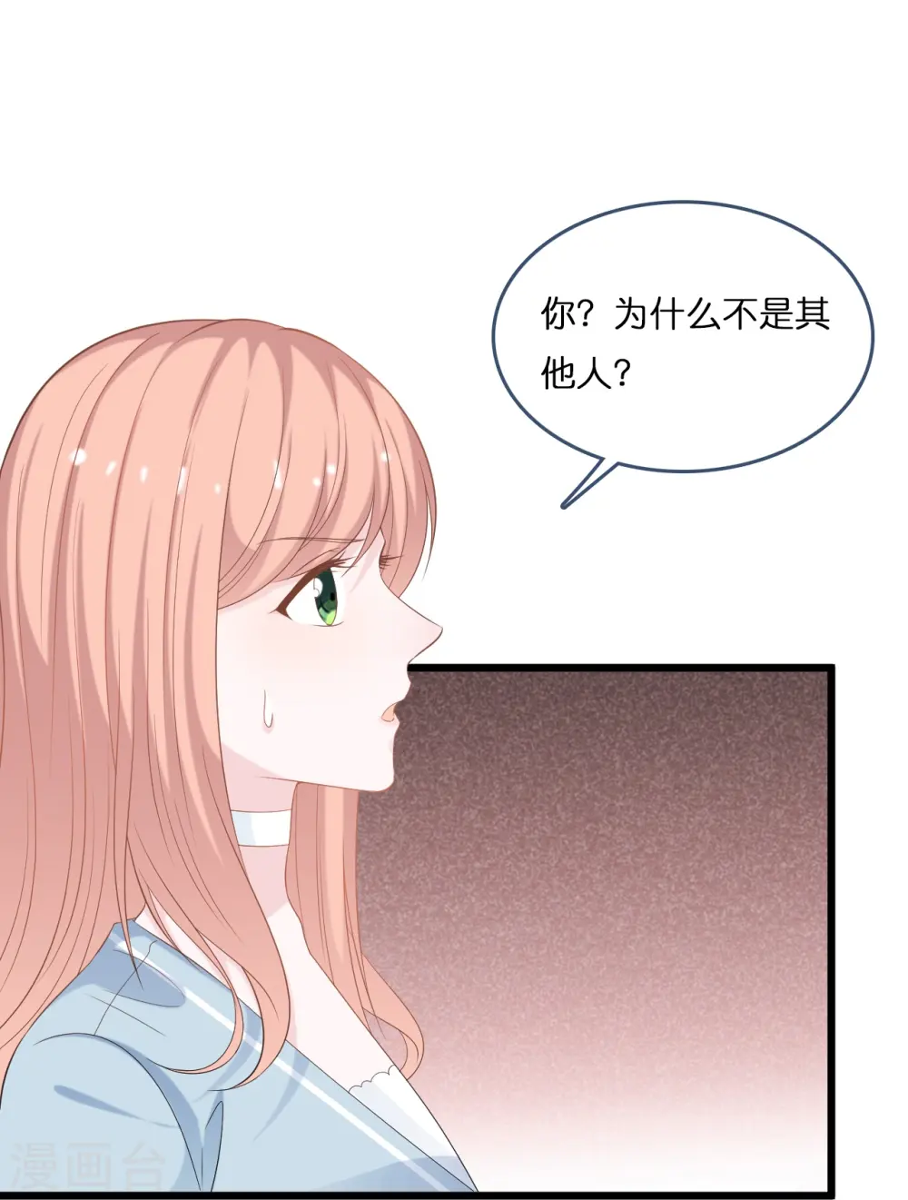 第191话 想办法揭穿你16