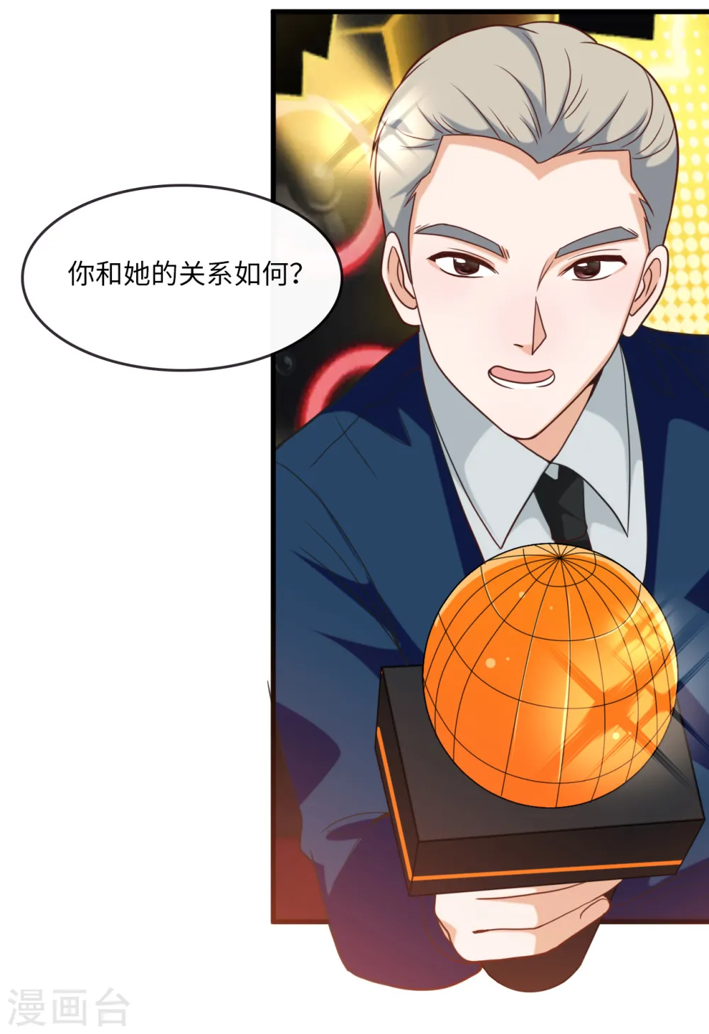第19话 影帝的表白4