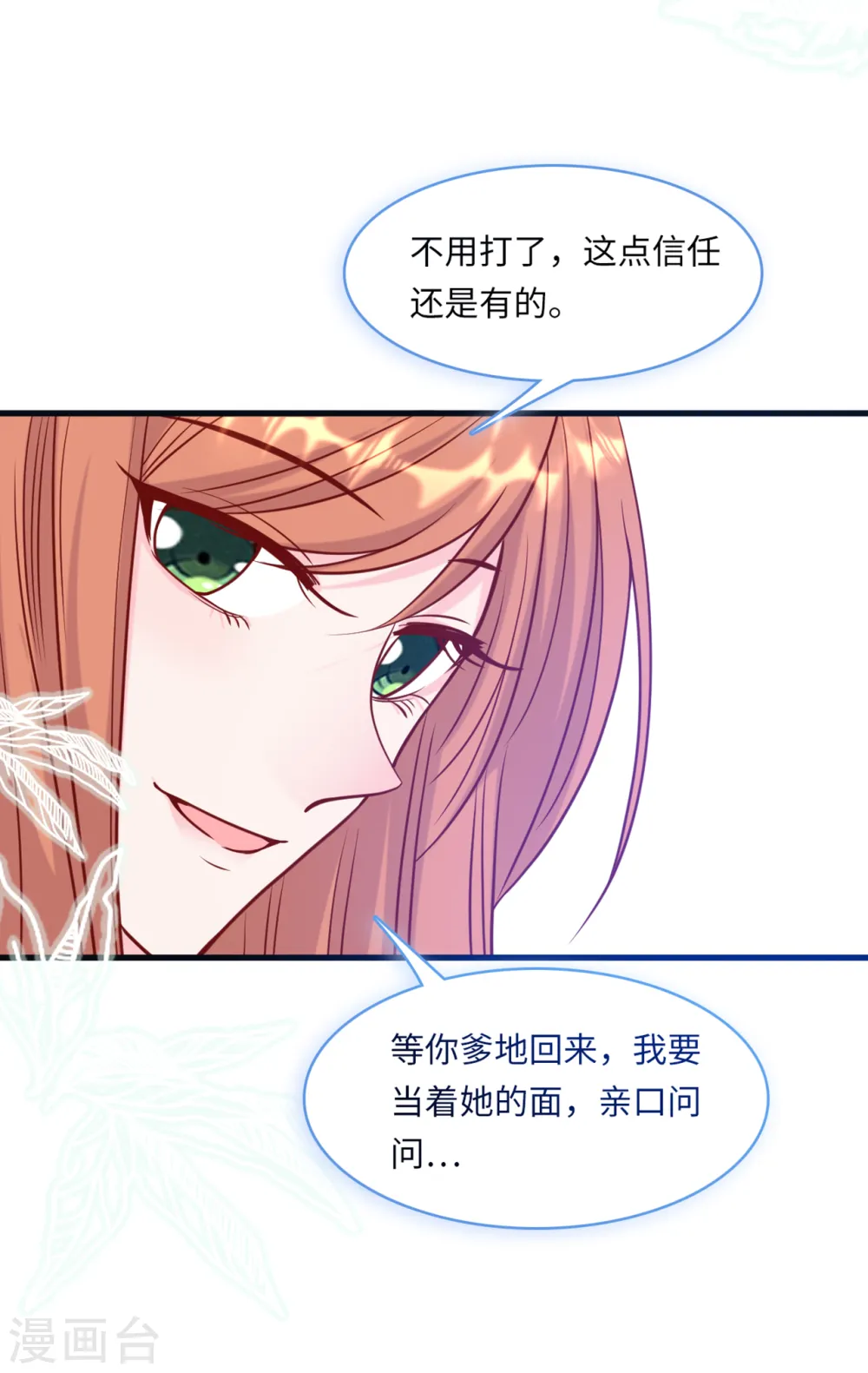 第58话 奉子成婚，没门！3