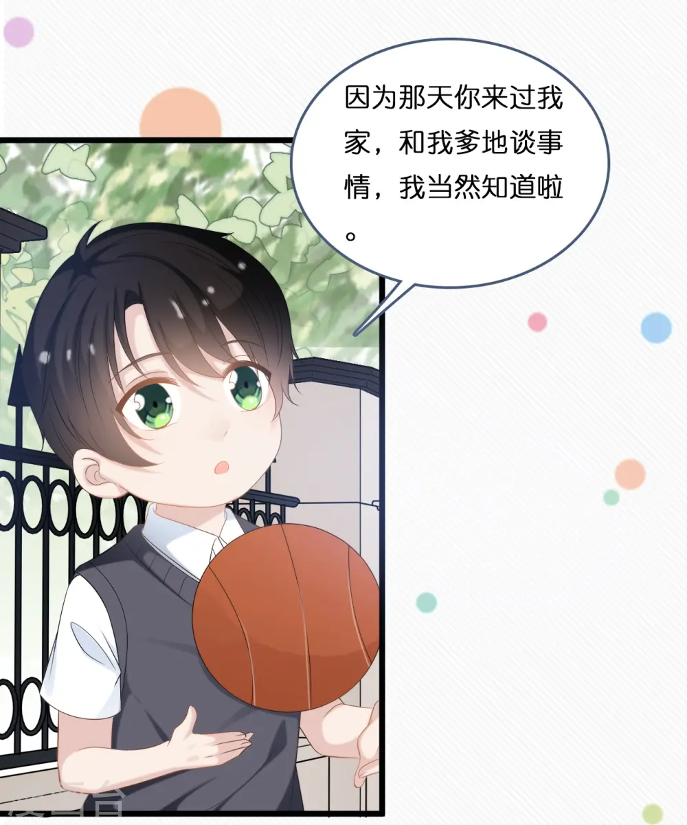 第191话 想办法揭穿你11