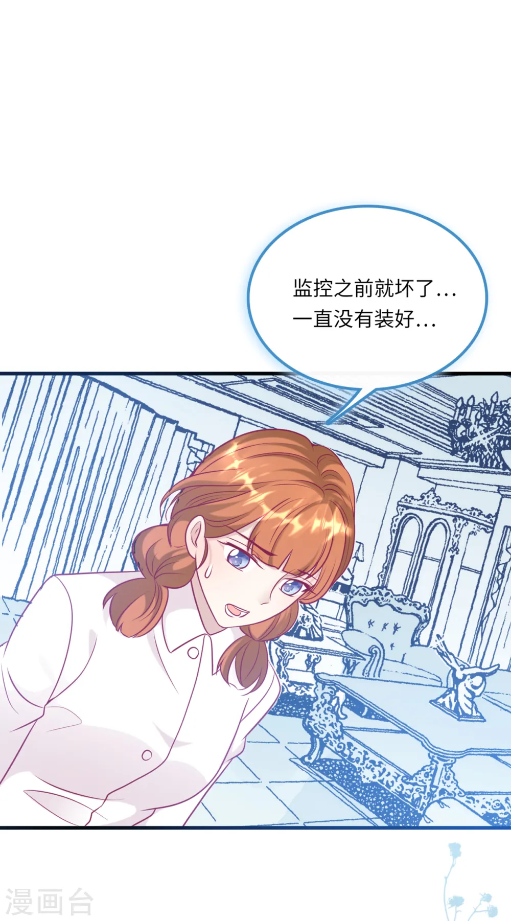 第57话 买一赠一的礼物14