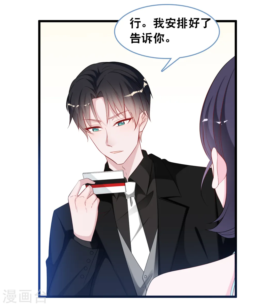 第111话 听你解释6