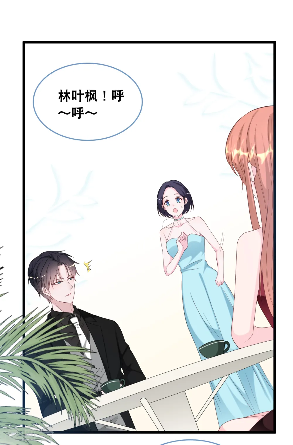 第112话 世华惨被打脸1