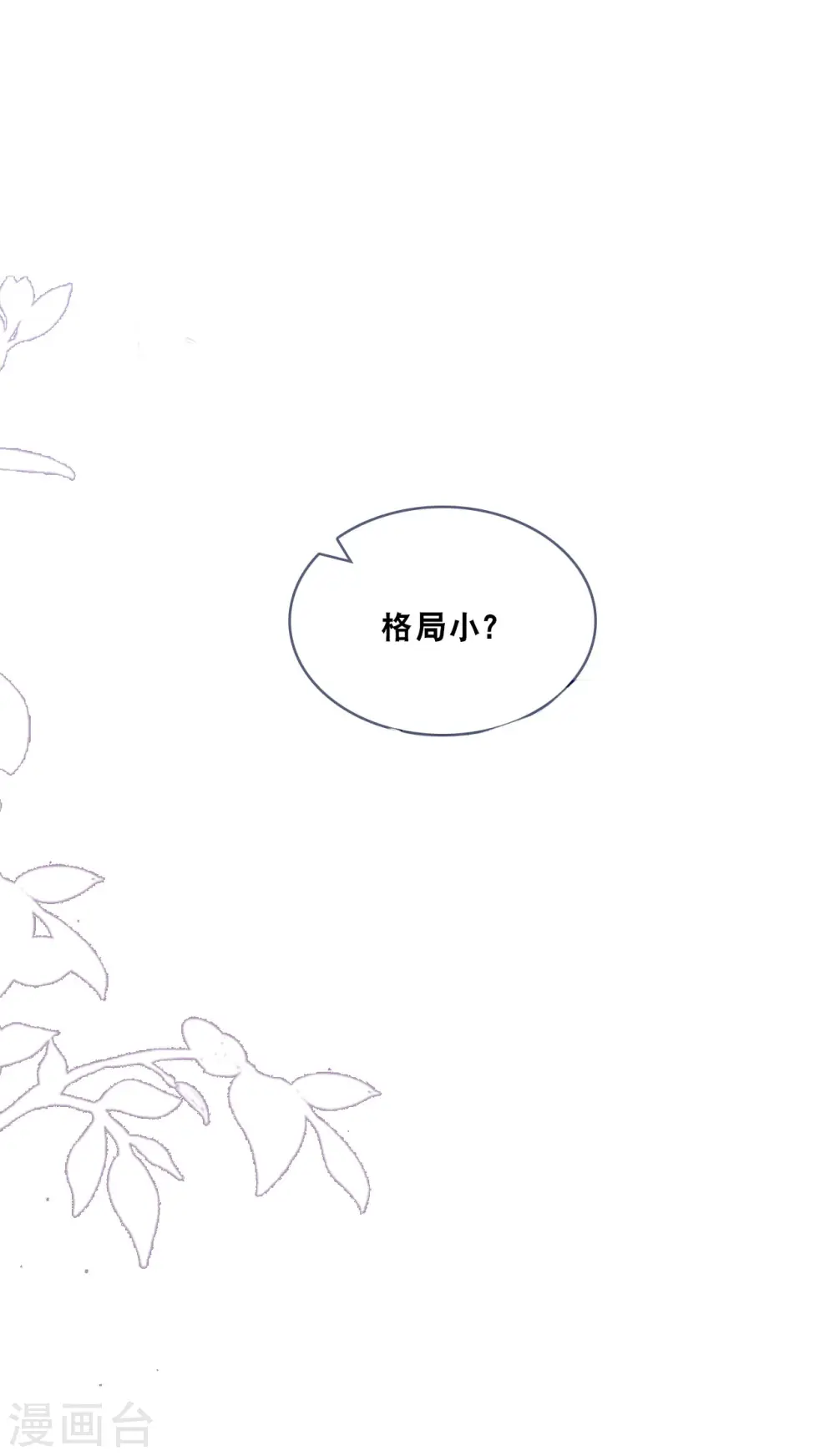 第162话 感情中最卑微的一方25