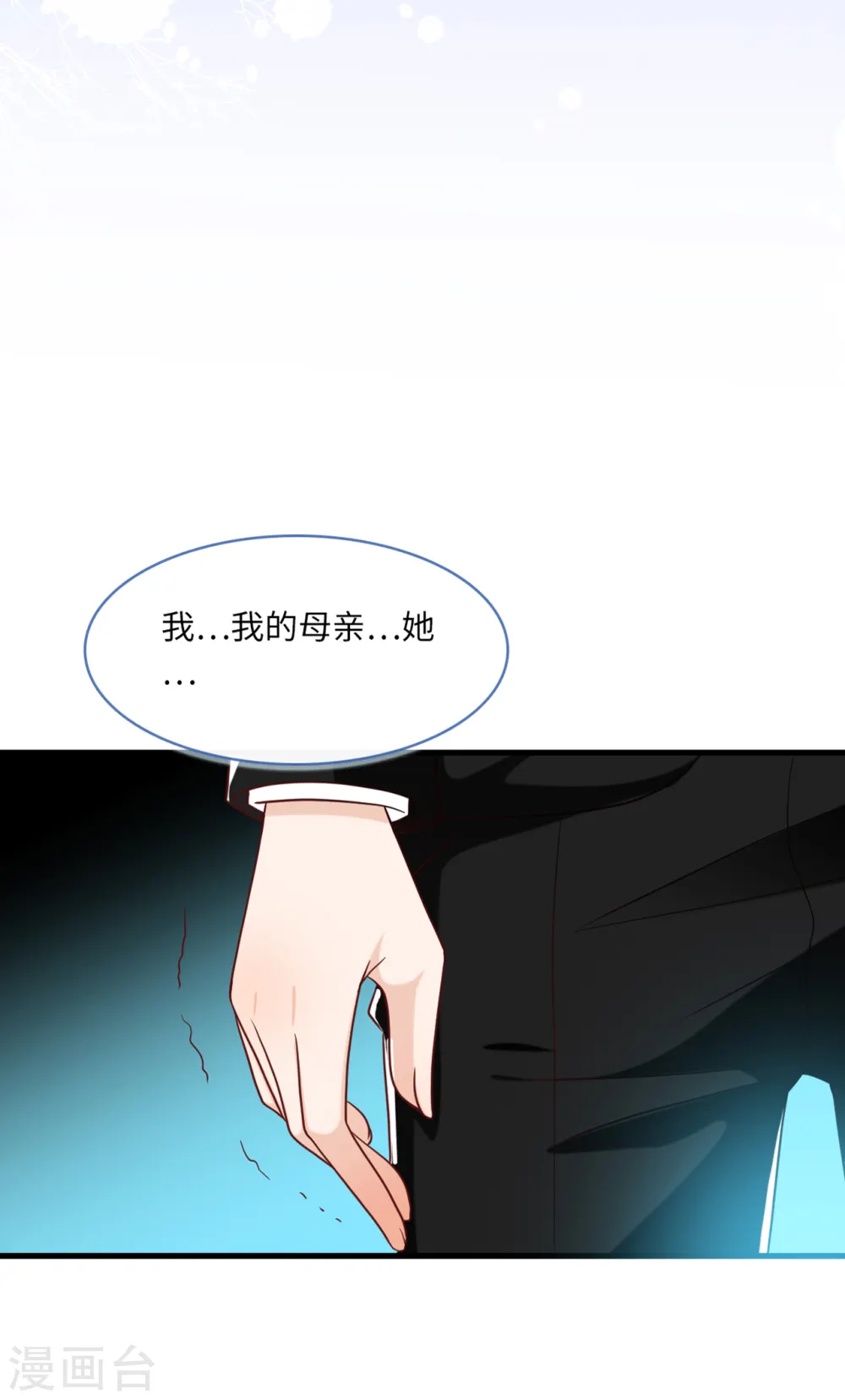 第70话 丽莎的男朋友17