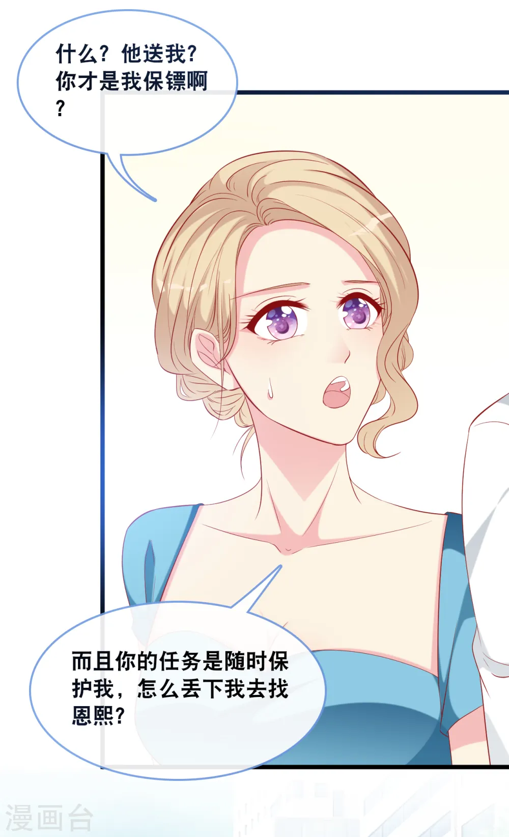 第128话 心跳不止5