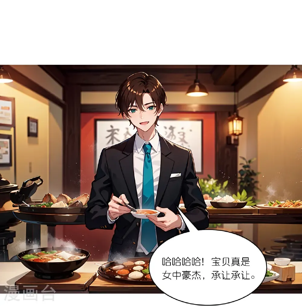 第261话 晚餐23
