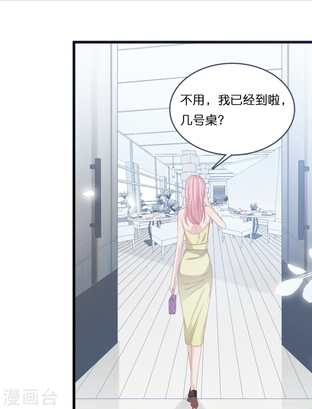 第184话 捅破关系25