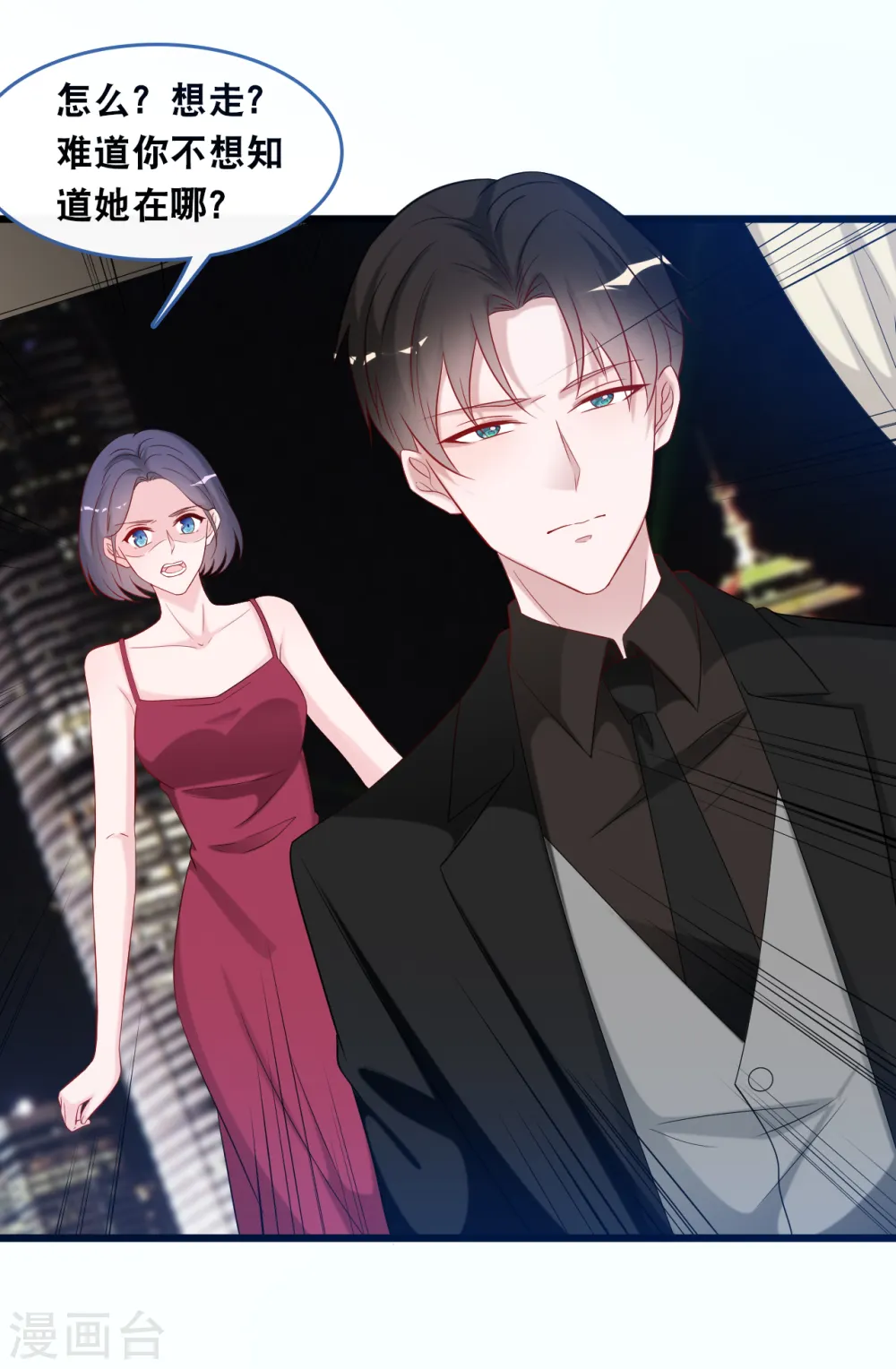 第117话 不允许你有危险6