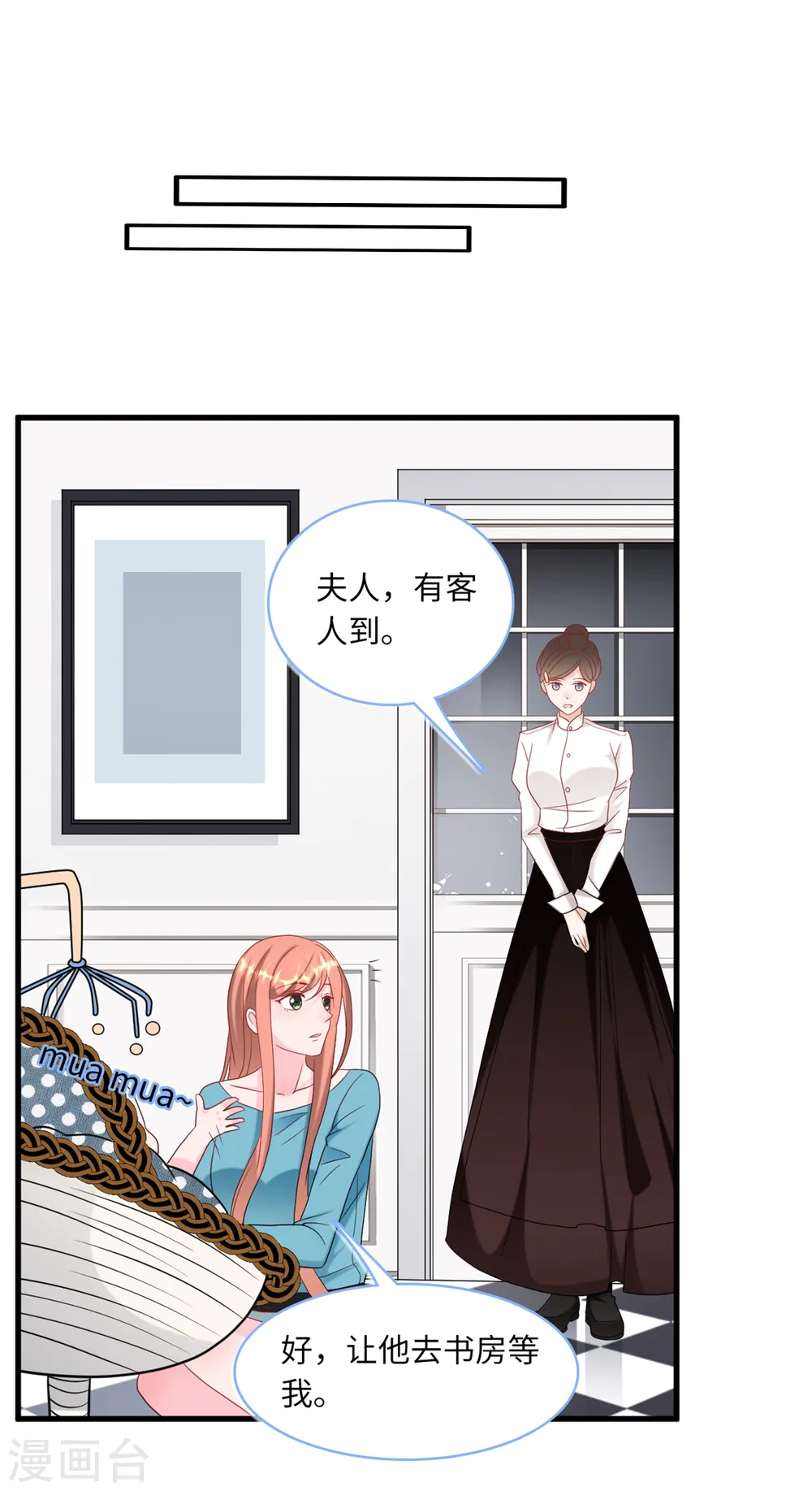 第84话 蓝嘉现身15