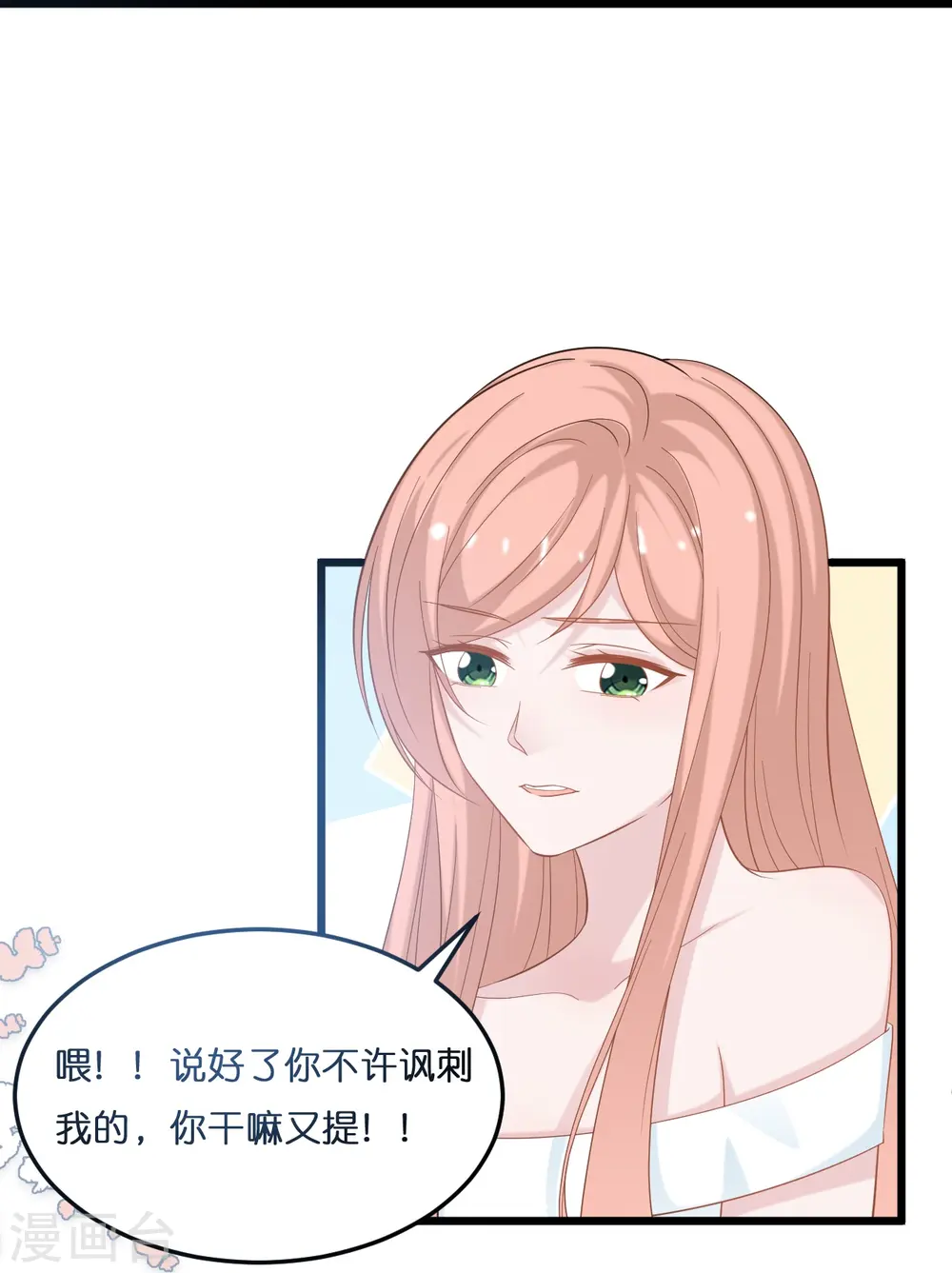 第212话 原来是你的人12