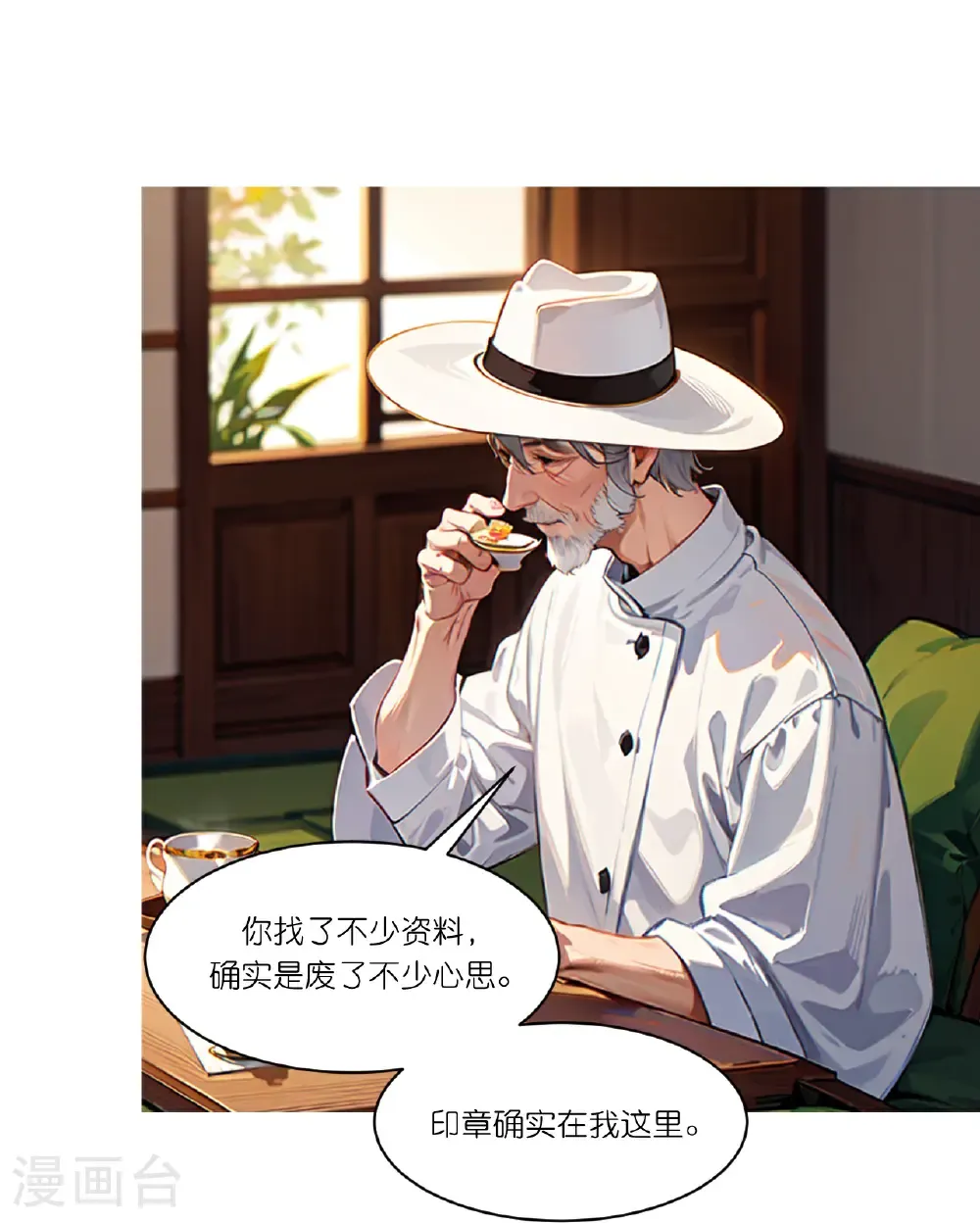 第270话 古怪老者16