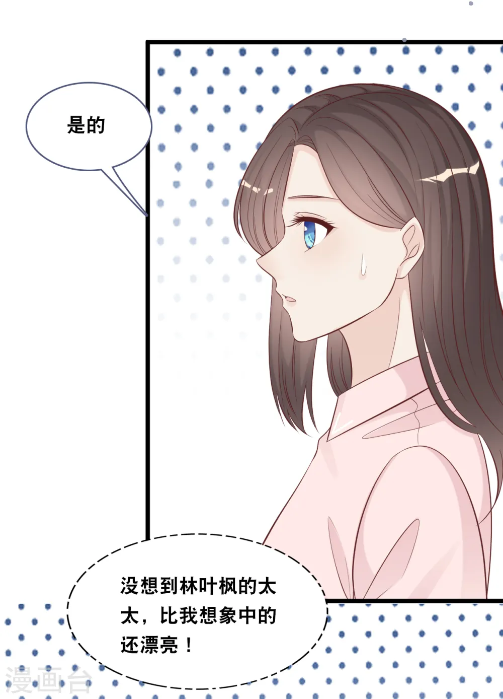 第149话 谁才是林叶枫的太太19