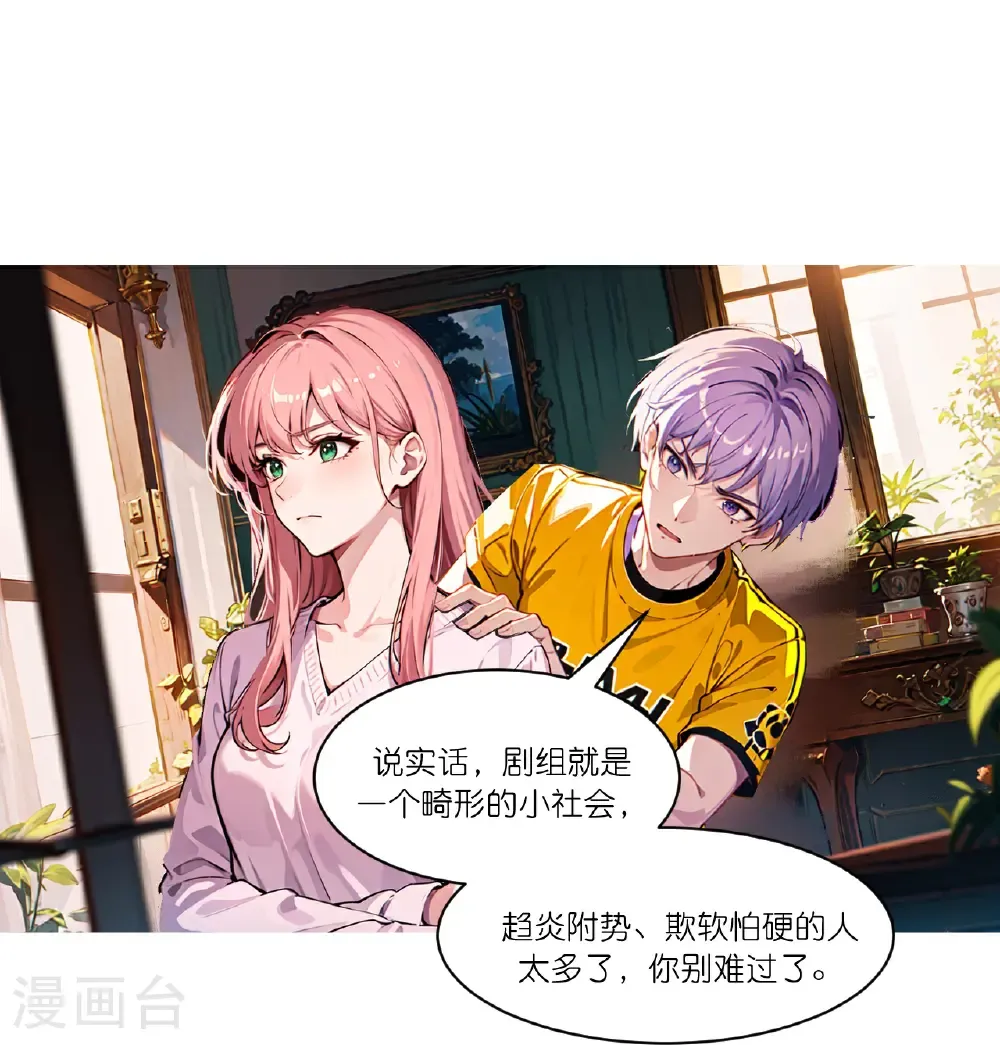 第268话 仗势欺人12