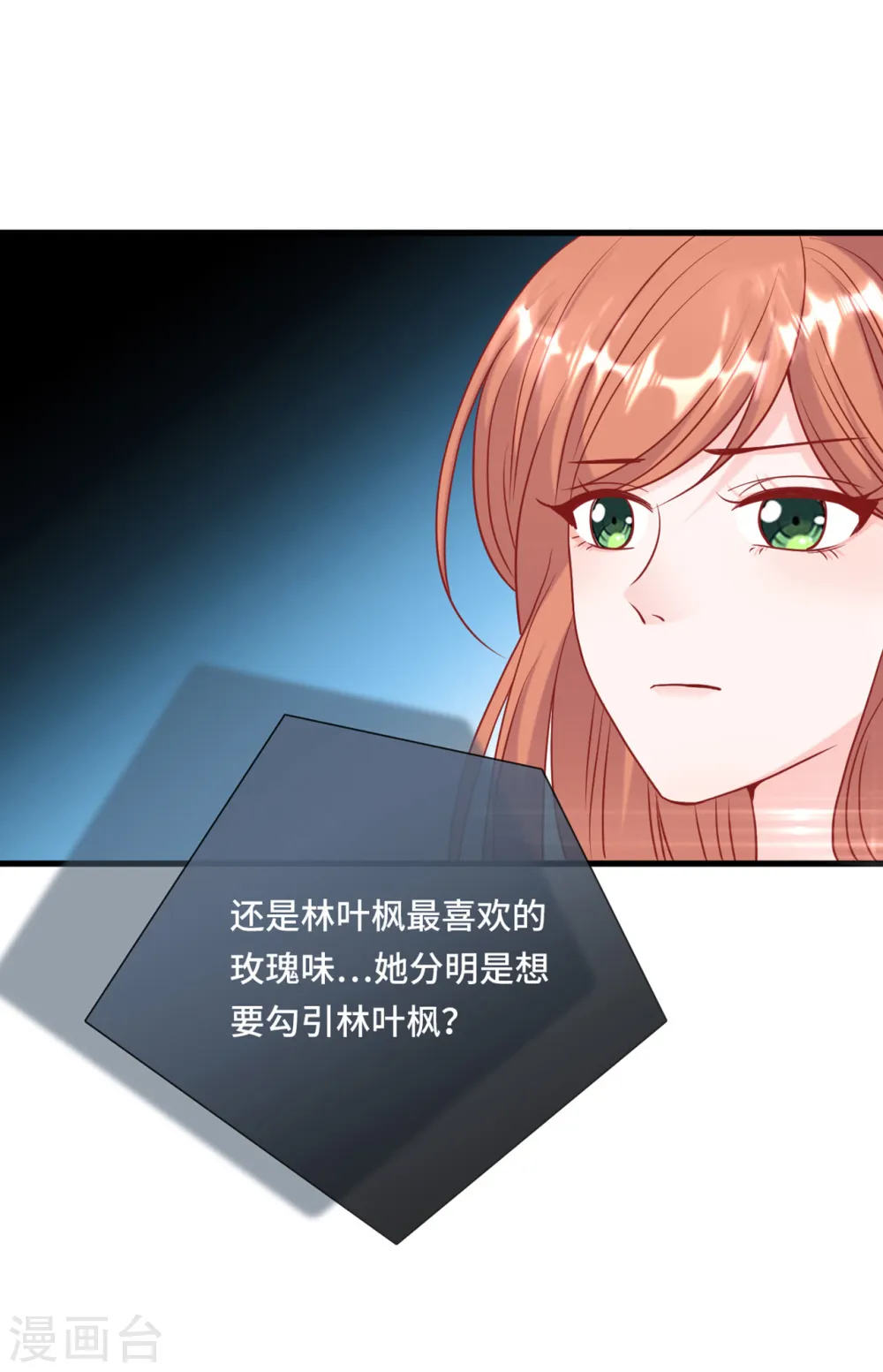 第55话 狐狸尾巴露出来了38