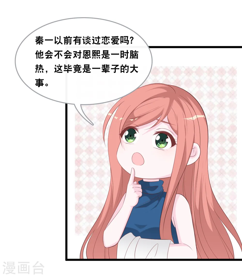 第139话 求婚后的失踪26