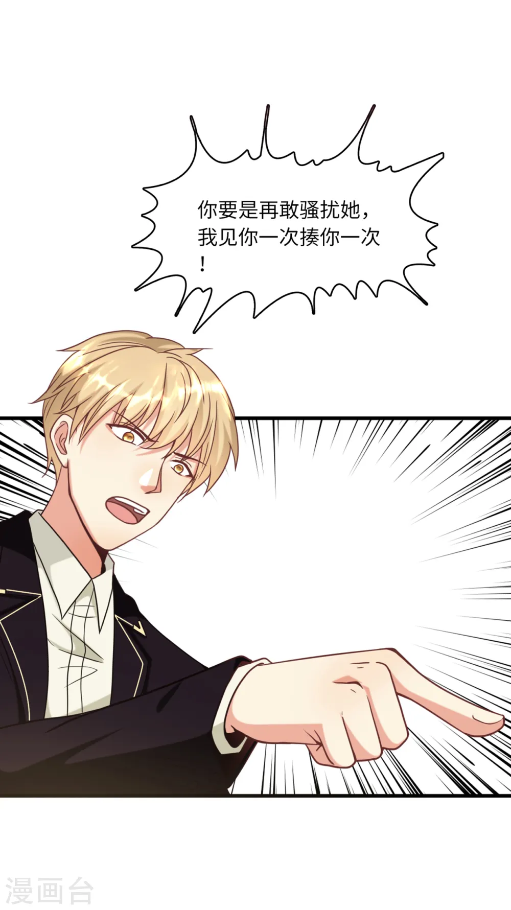 第19话 影帝的表白34