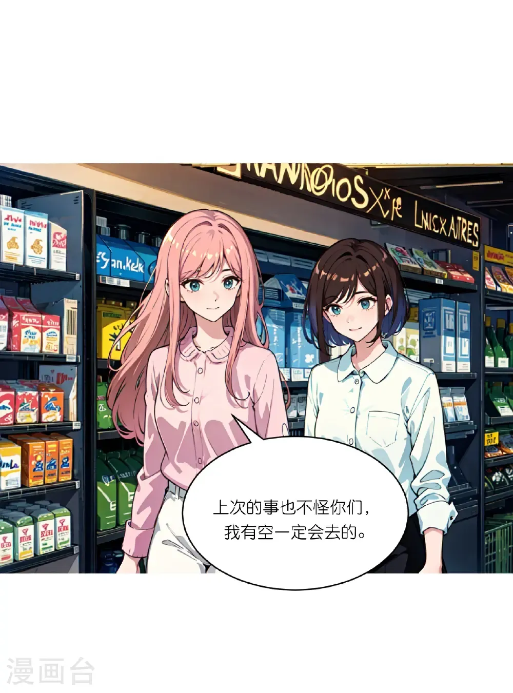第255话 超市采购30