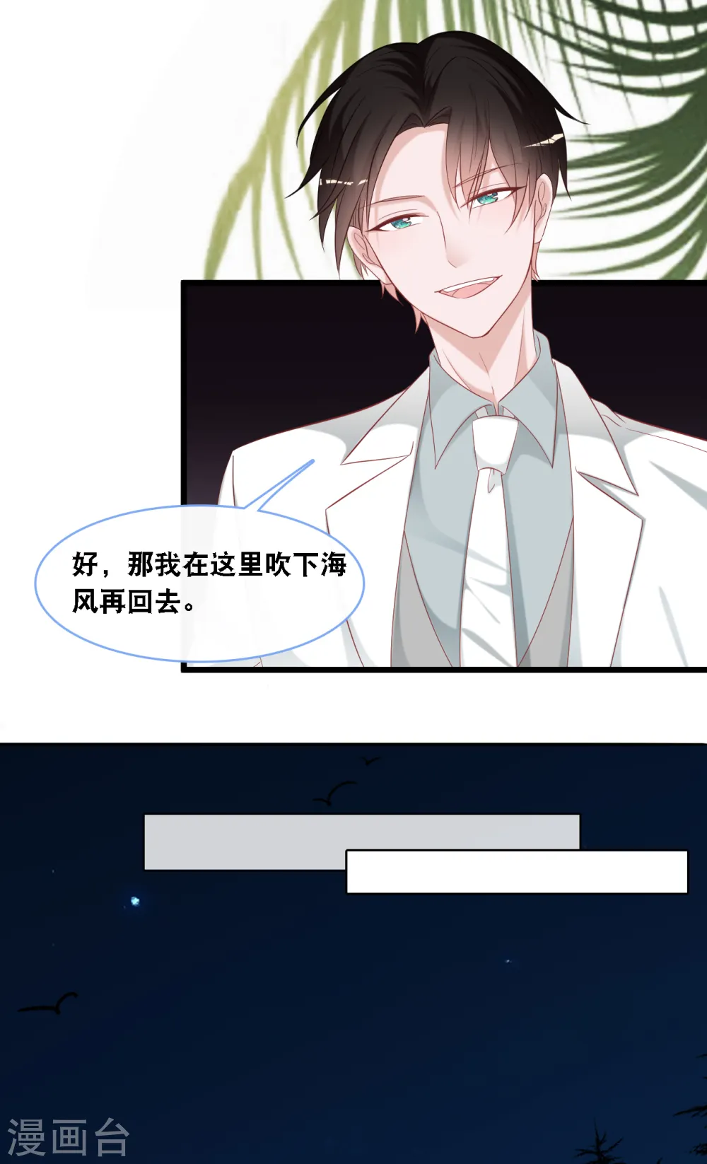 第107话 变态的男人7