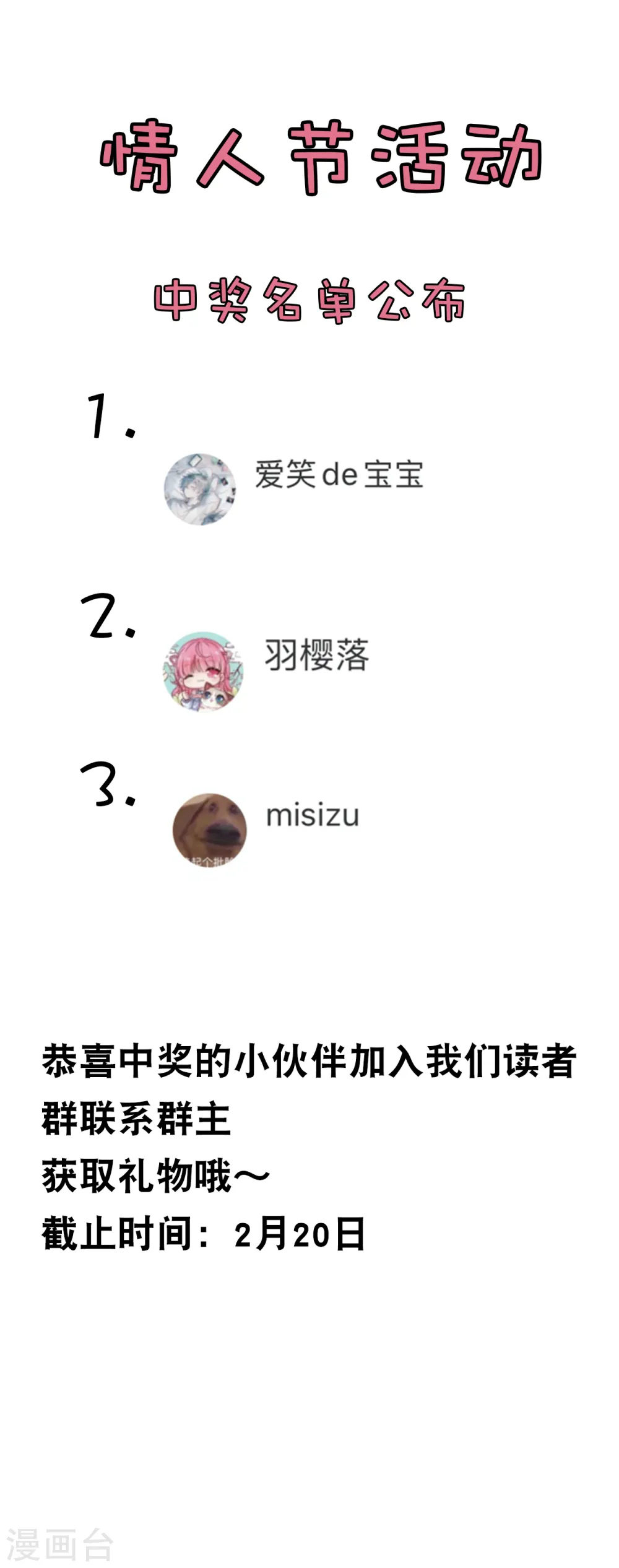 第101话 生日会32