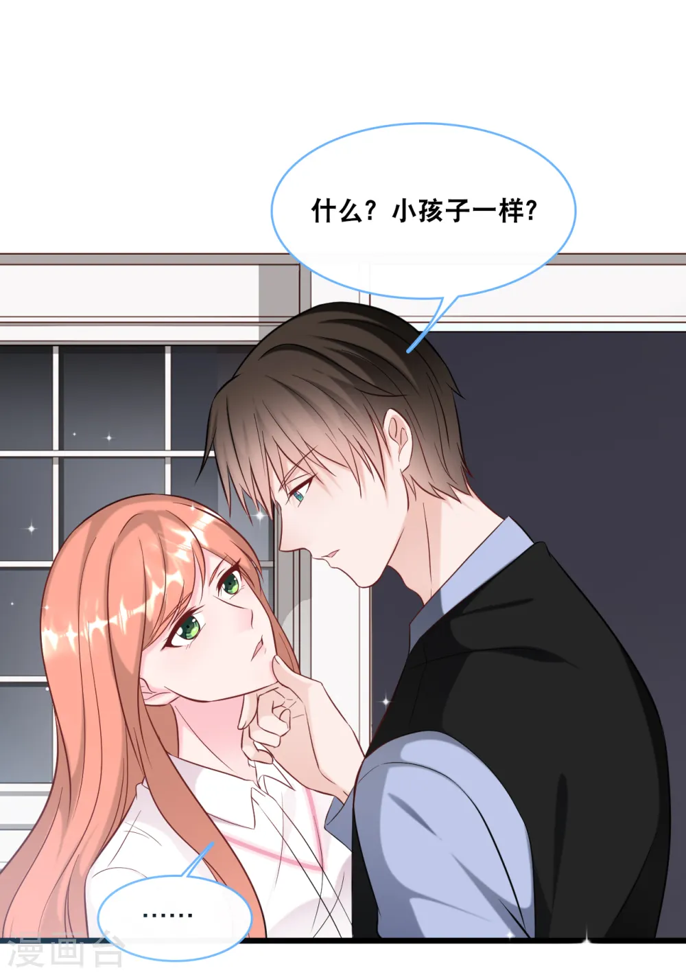 第100话 皓轩要走了13