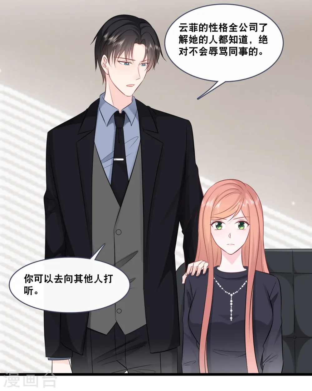 第157话 收集证据18
