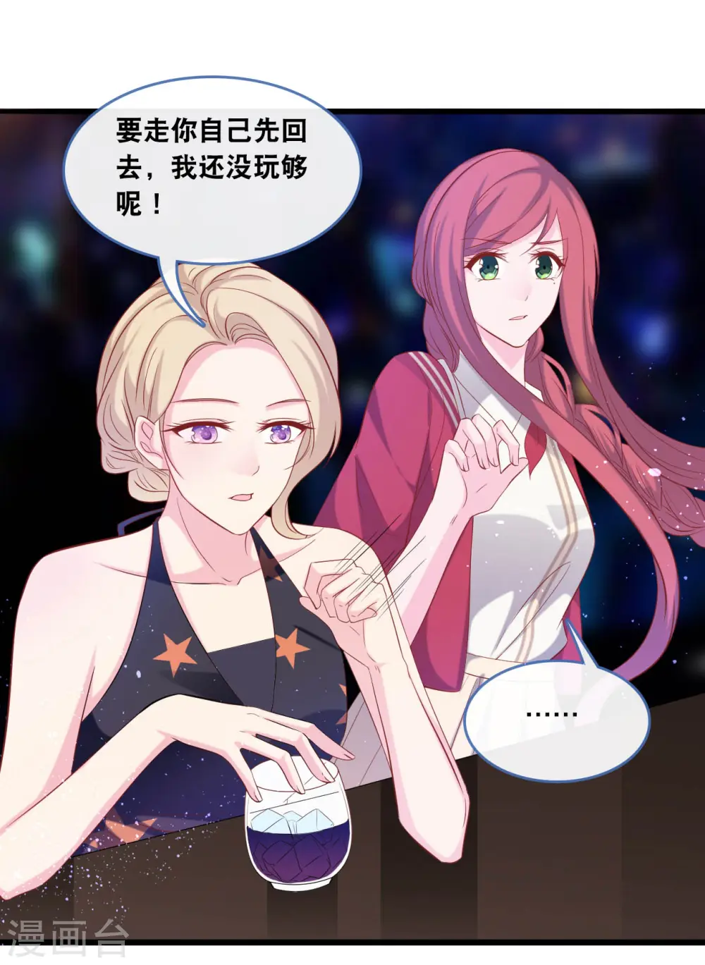 第126话 恩熙背锅24