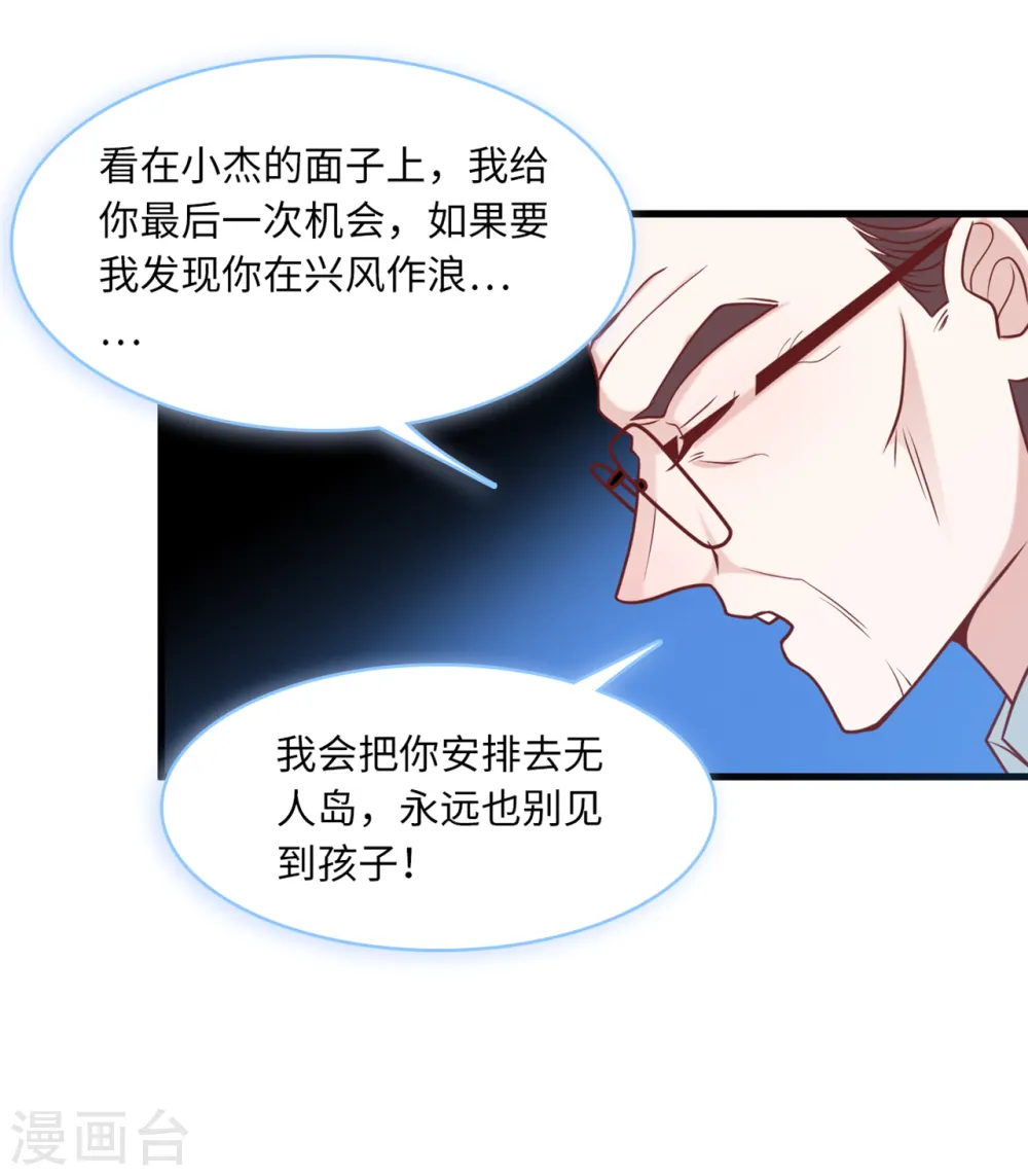 第62话 二人世界3