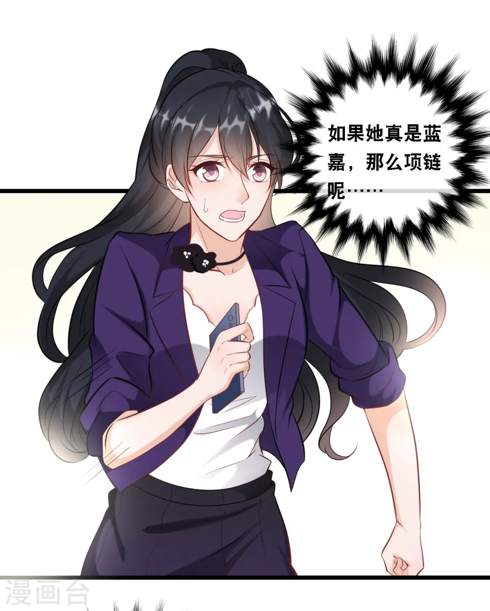 第95话 确认身份1