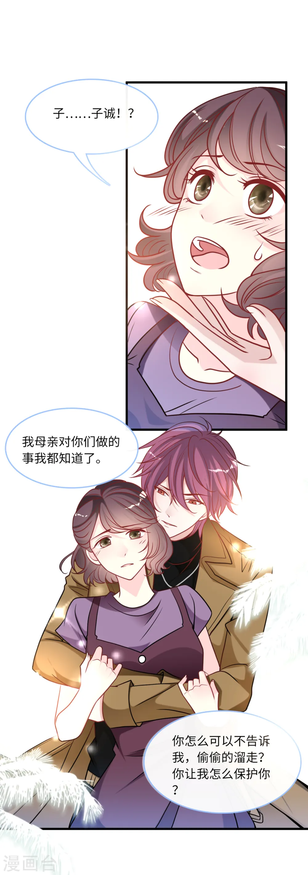 第81话 一家团聚16