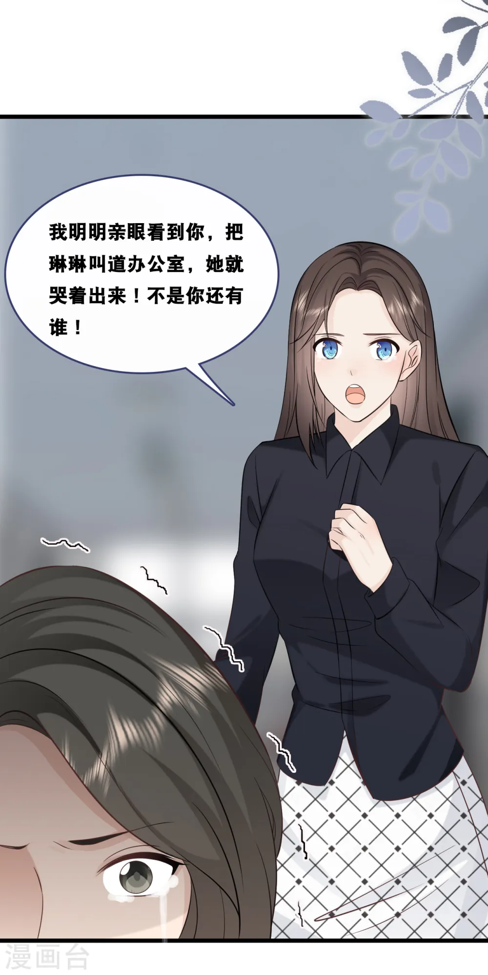 第155话 我来保护你11