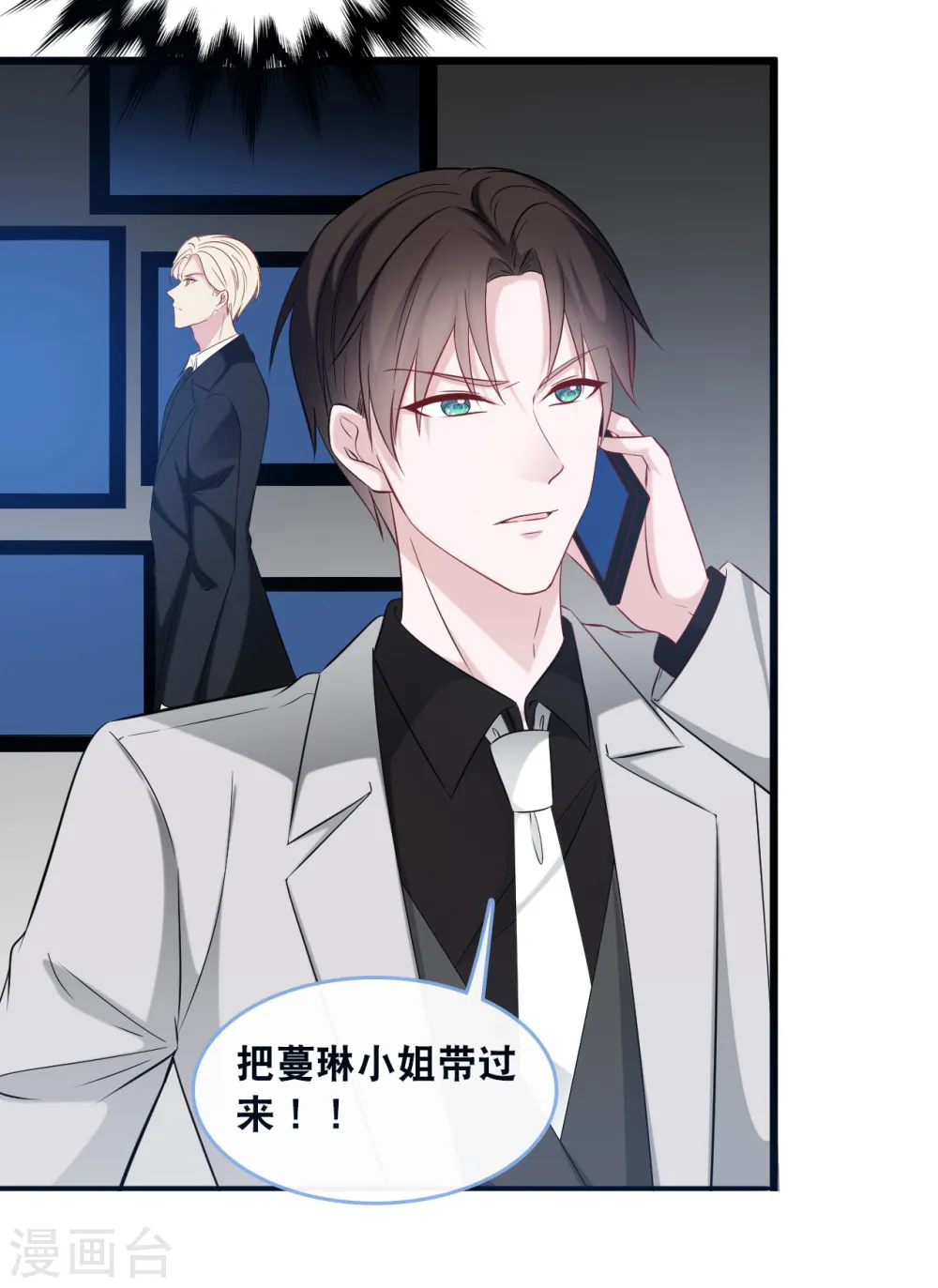 第131话 说出真相17