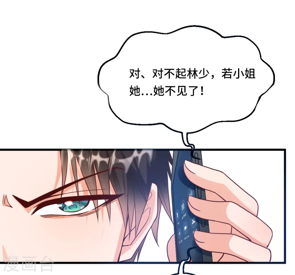 第24话 情敌还是偶像12