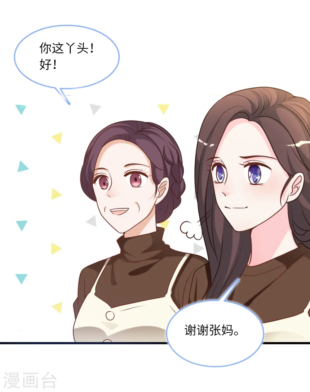 第86话 被冤枉的蓝嘉26