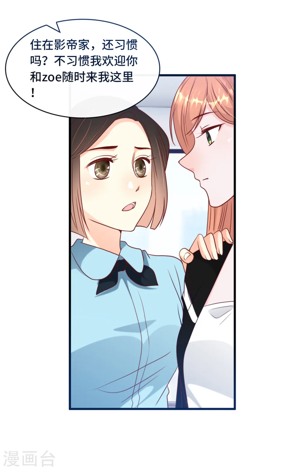 第37话 皓轩的守护27