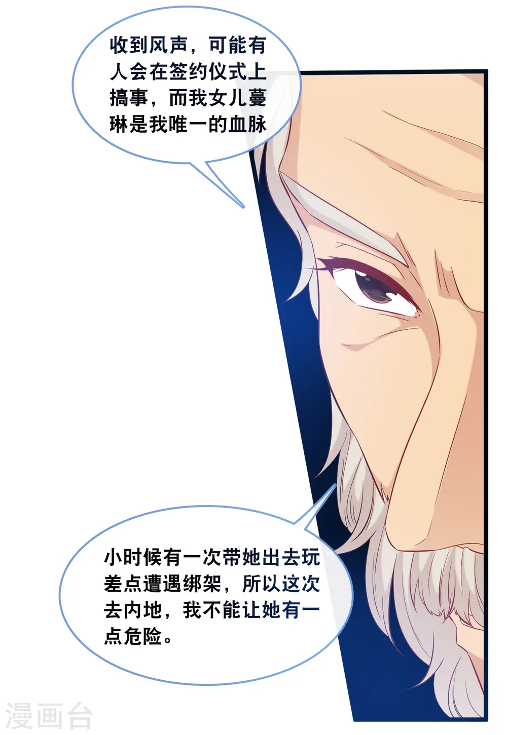 第124话 秦一心生怜悯9