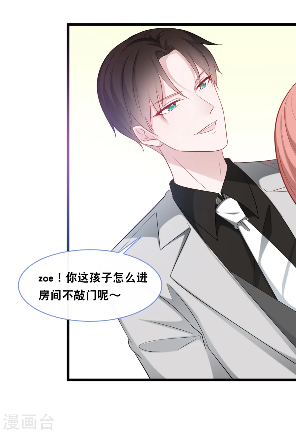 第120话 特工叔叔7
