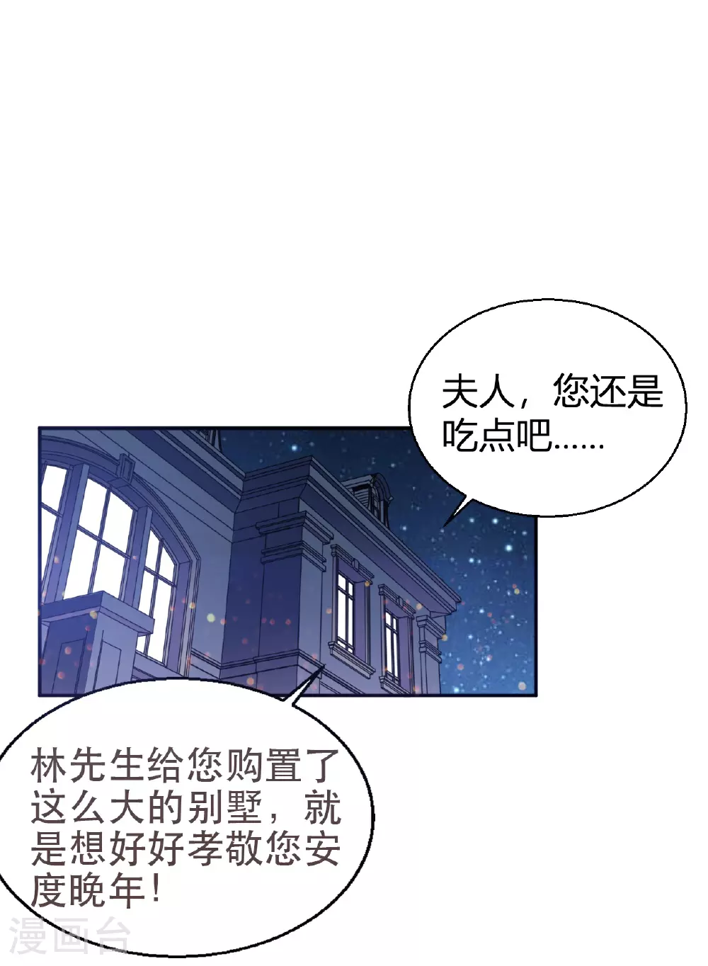 第221话 逆向思维的好处0