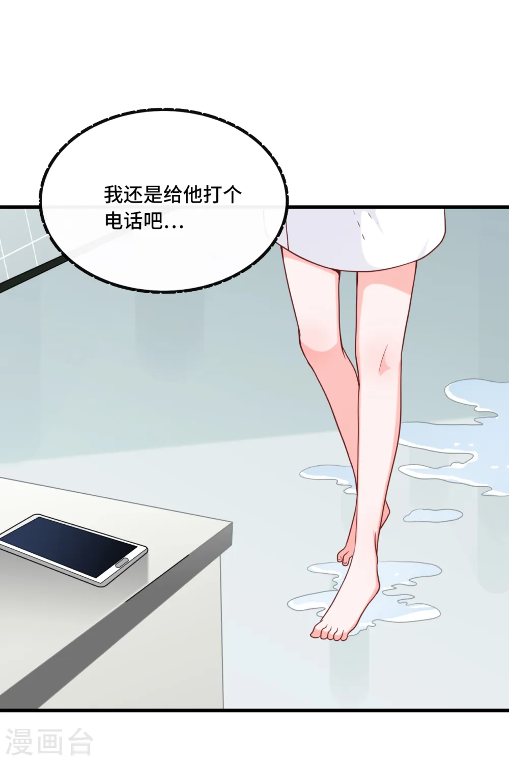 第27话 林叶枫吃醋25