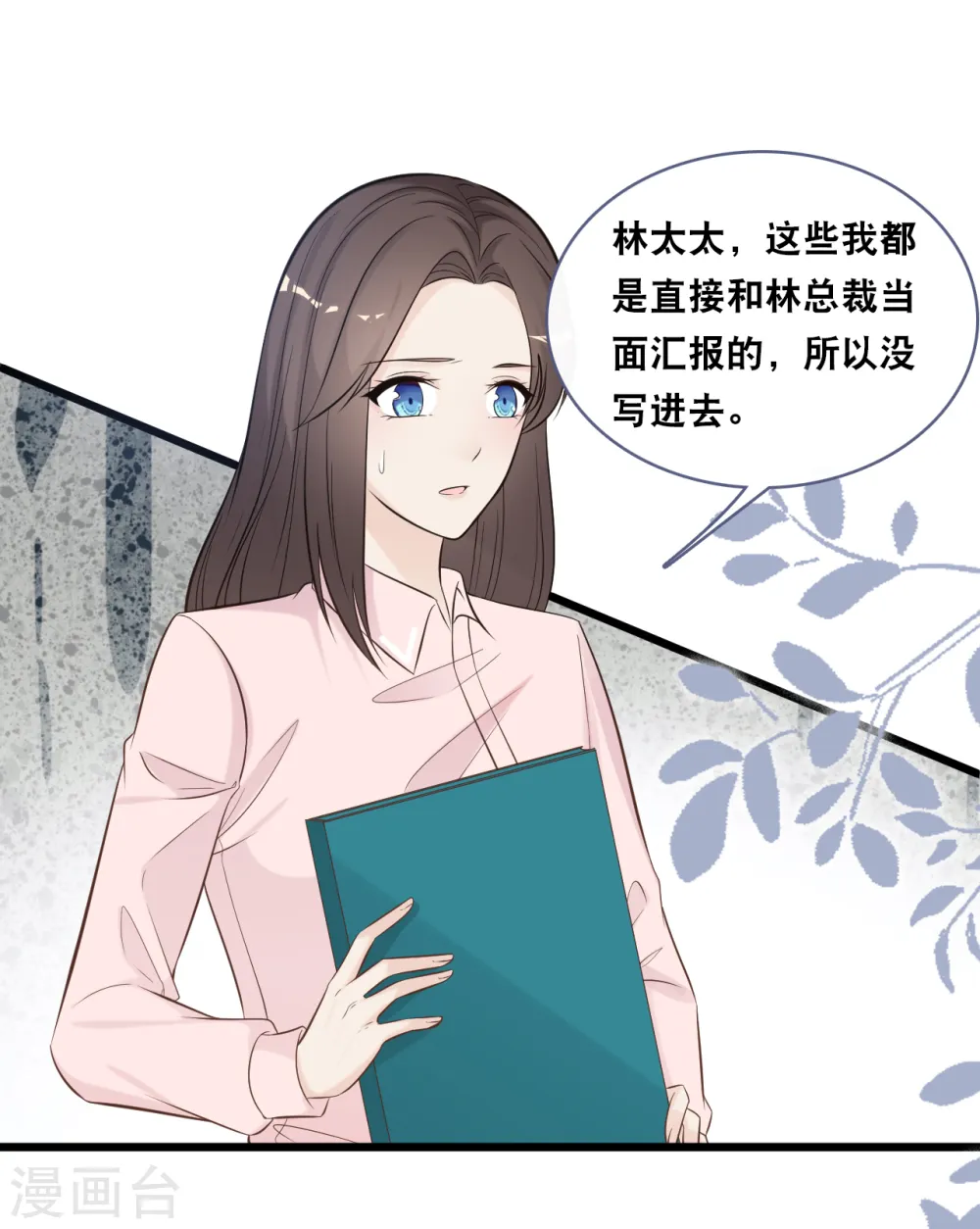 第149话 谁才是林叶枫的太太25