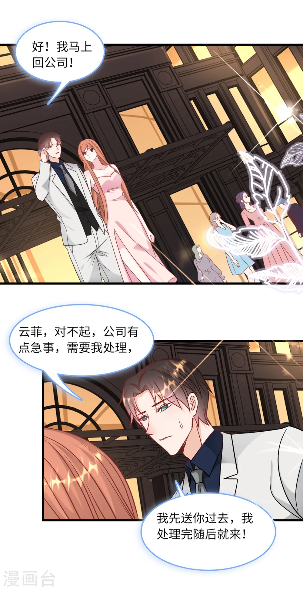 第65话 若云菲被调戏19