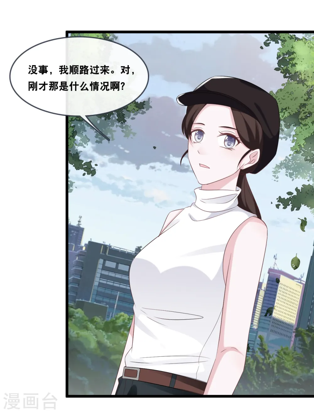 第175话 皓轩心疼了7